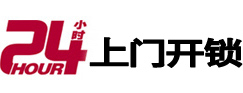 大连市极速锁行 - 大连极速开锁行